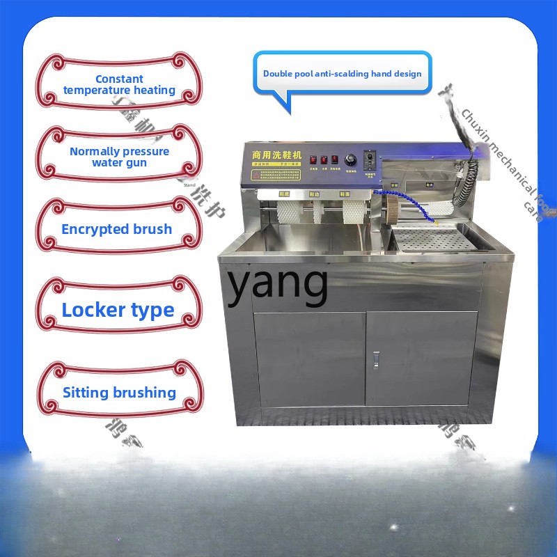 Shoe Cleaner - آلة غسيل الأحذية التجارية CX، معدات